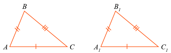 Третий признак равенства треугольников