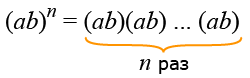 произведение и частное степеней